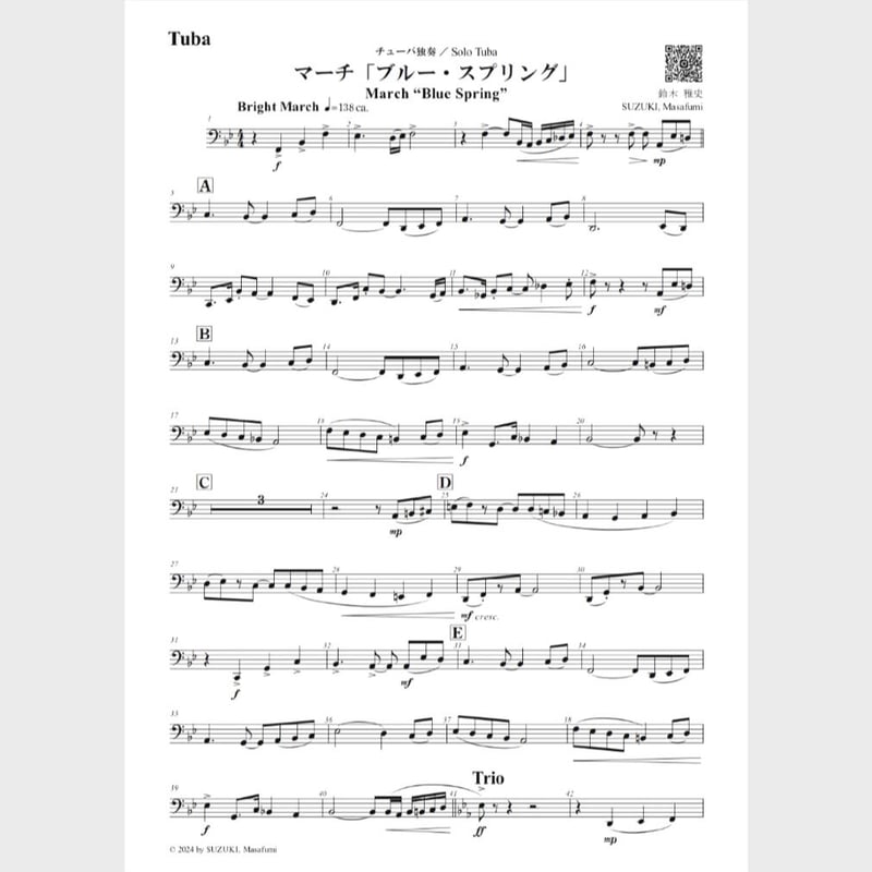 吹奏楽楽譜　マドュローダム（フルスコア　パート譜） 吹奏楽楽譜 マドュローダム（フルスコア パート譜）