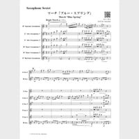 🌸 サックス６重奏