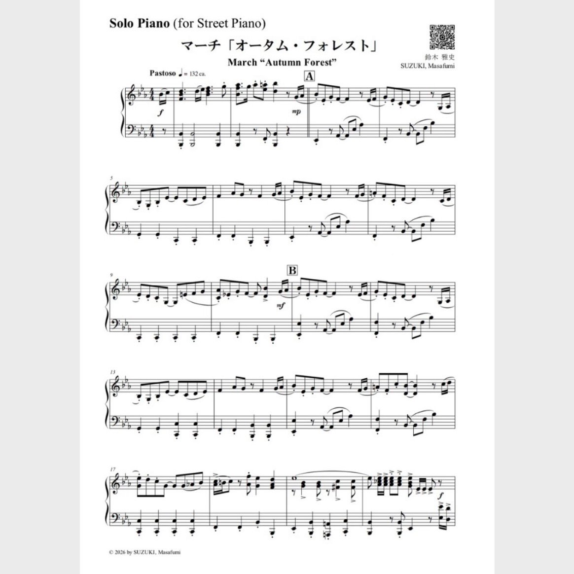 🍁 マーチ「オータム・フォレスト」（ストリートピアノ） | スズキ楽譜