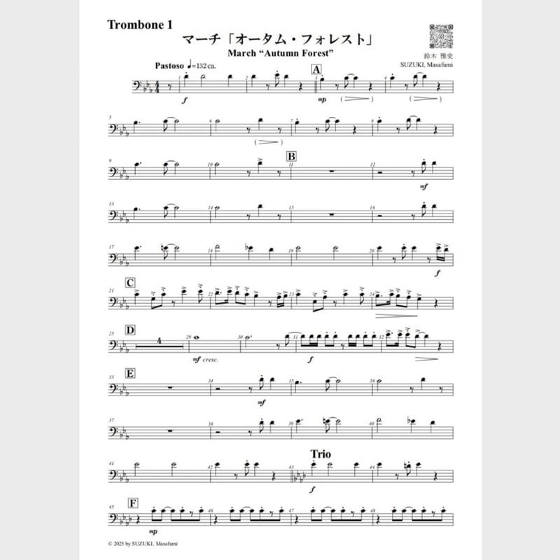 🍁 マーチ「オータム・フォレスト」（パート譜） | スズキ楽譜浄書屋