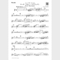 🌸 オーボエ独奏（パート譜） | スズキ楽譜浄書屋