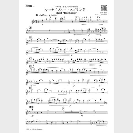 🌸 フルート４重奏①（パート譜）