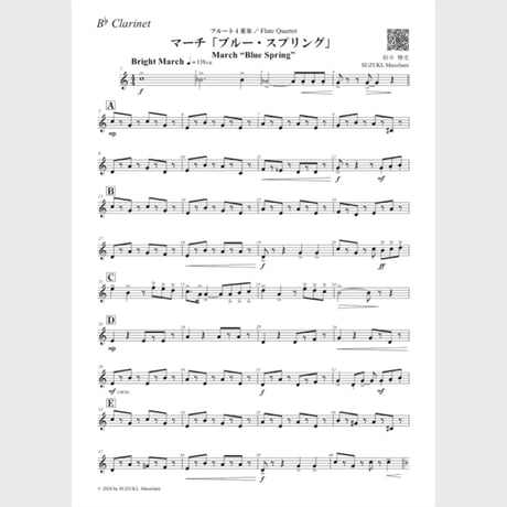 🌸 フルート４重奏①（パート譜）