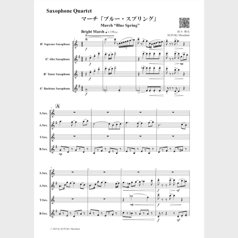 サックス４重奏楽譜 ／Faustin Jeanjean サックス4重奏楽譜 ／Faustin Jeanjean