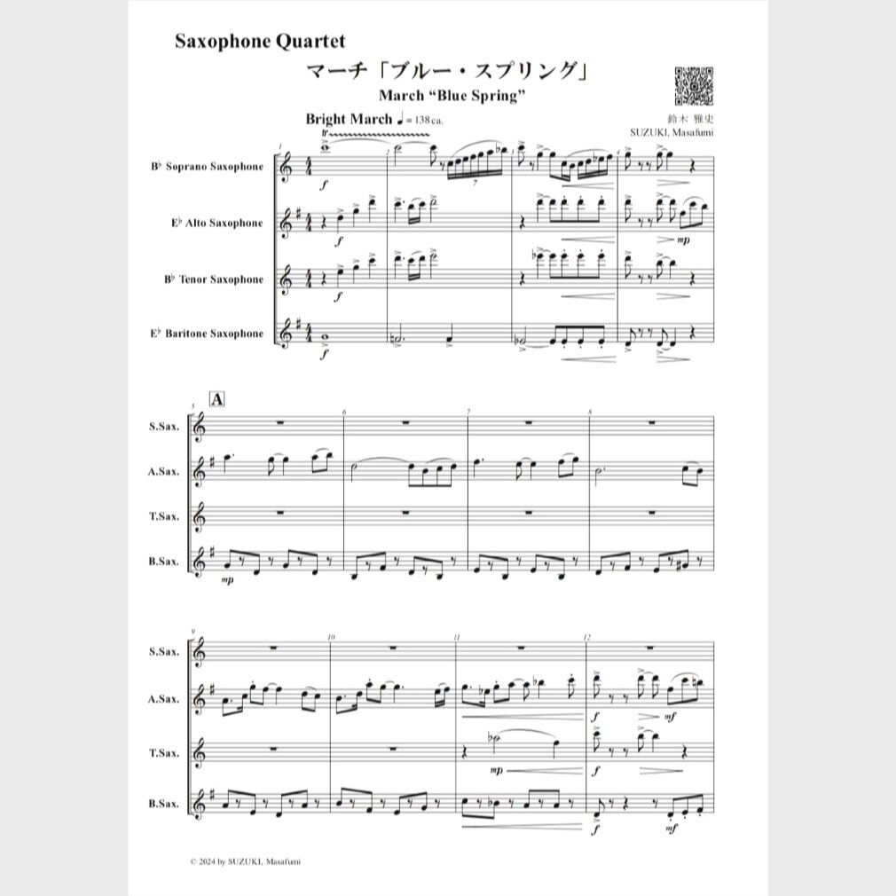 🌸 サックス4重奏① | スズキ楽譜浄書屋