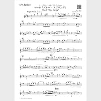 🌸 ホルン独奏（パート譜） | スズキ楽譜浄書屋