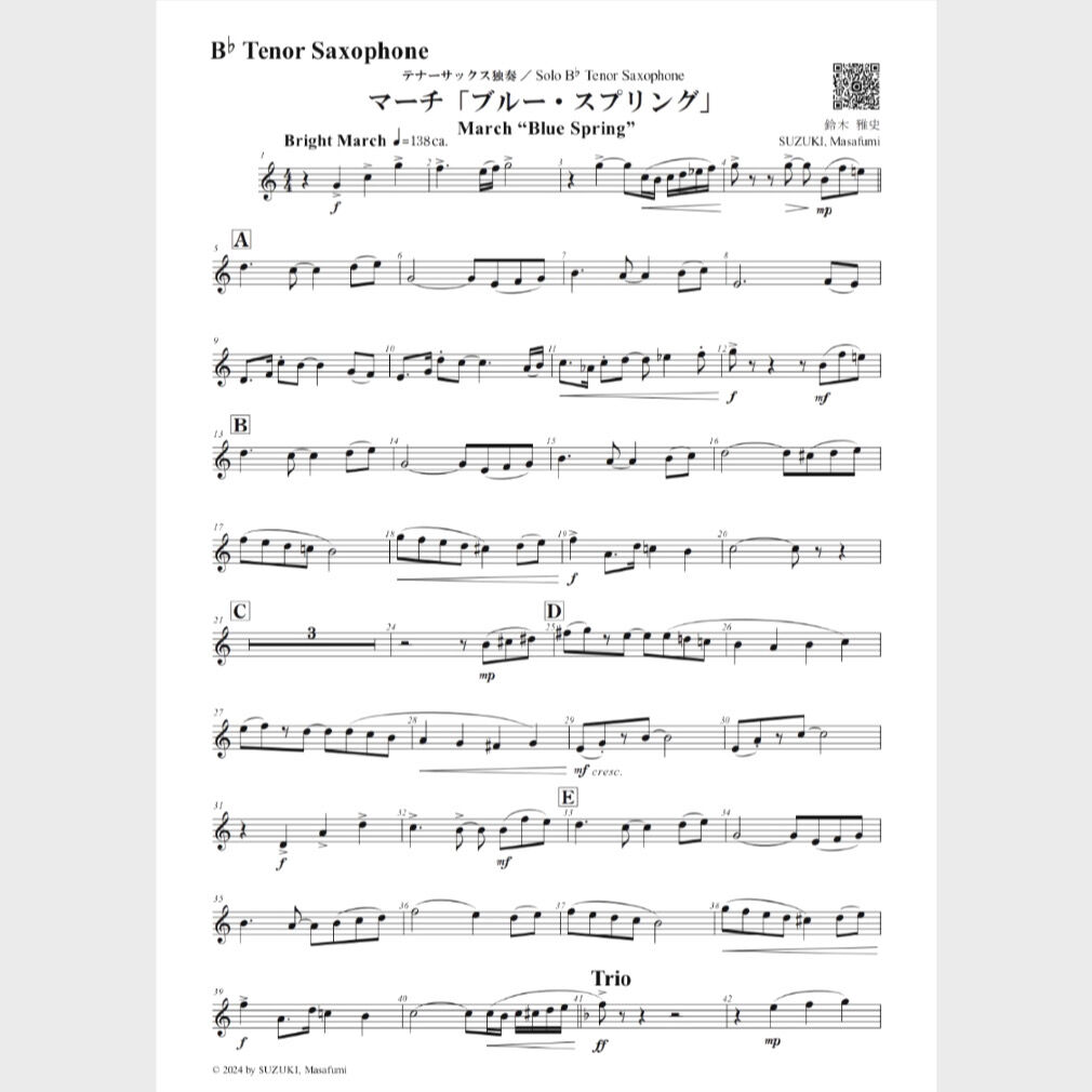 🌸 テナーサックス独奏（パート譜） | スズキ楽譜浄書屋