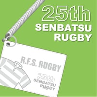 第25回選抜大会パスケース（在庫販売分）