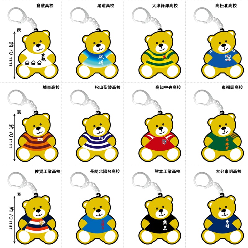 第102回全国大会ラバーベアキーホルダー | R.F.S.ショップ