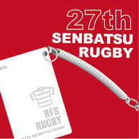 第27回全国選抜大会パスケース（在庫販売分）