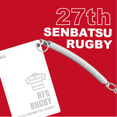 第27回全国選抜大会パスケース（在庫販売分）