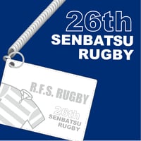 第26回全国選抜大会パスケース（在庫販売）