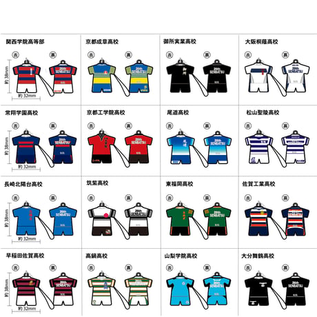 第26回全国選抜大会ジャージ型ラバーストラップ（在庫販売)
