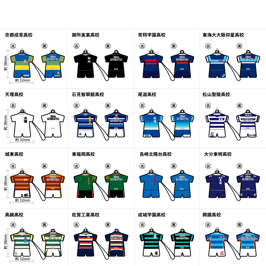 十二大戦 ラバーストラップ 十二大戦 ラバーストラップ グッズ: 十二大戦 ふぉーちゅん
