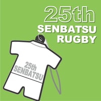 第25回選抜大会ジャージ型ラバーストラップ（在庫販売分）