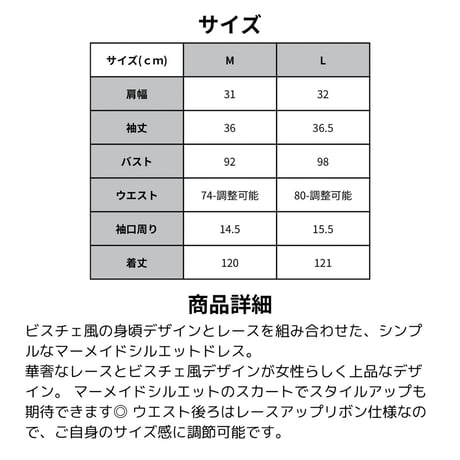 スタイリッシュマーメイドドレス