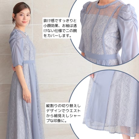 シフォン切り替えスタイルアップドレス  モーヴ