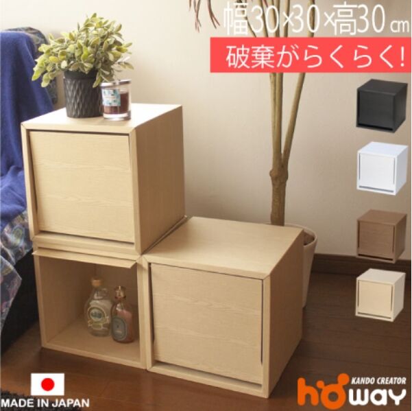 ダンボール家具 木目キューブラック 3個セット W30xH30xD30cm | モロ