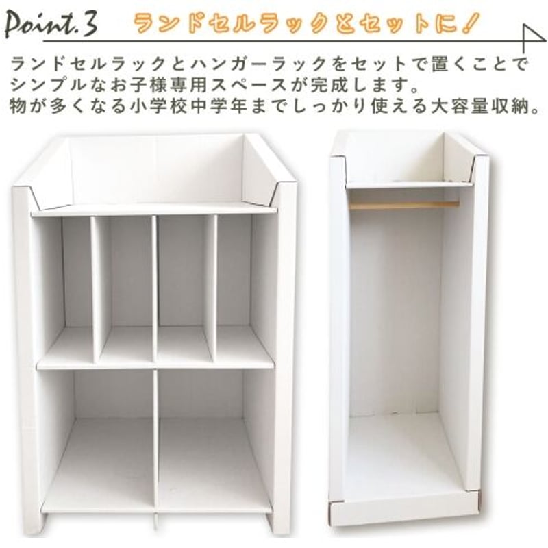 ダンボール家具 ランドセルラック(ホワイト) W58×H100×D37cm | モロ