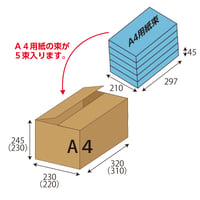 特価ダンボール(中)80サイズ　Ｗ320×Ｄ230×Ｈ245 60枚/ｓ