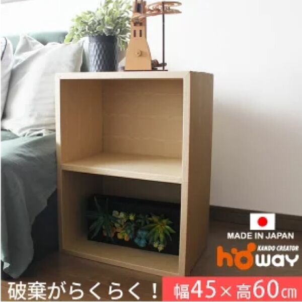 ダンボール家具 ウッドシリーズ2段 マルチラック 1個入 W45×H60×D30cm