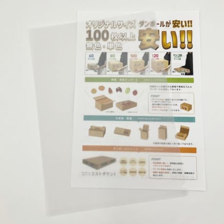 ペーパーホルダー半透明(厚口)　200枚