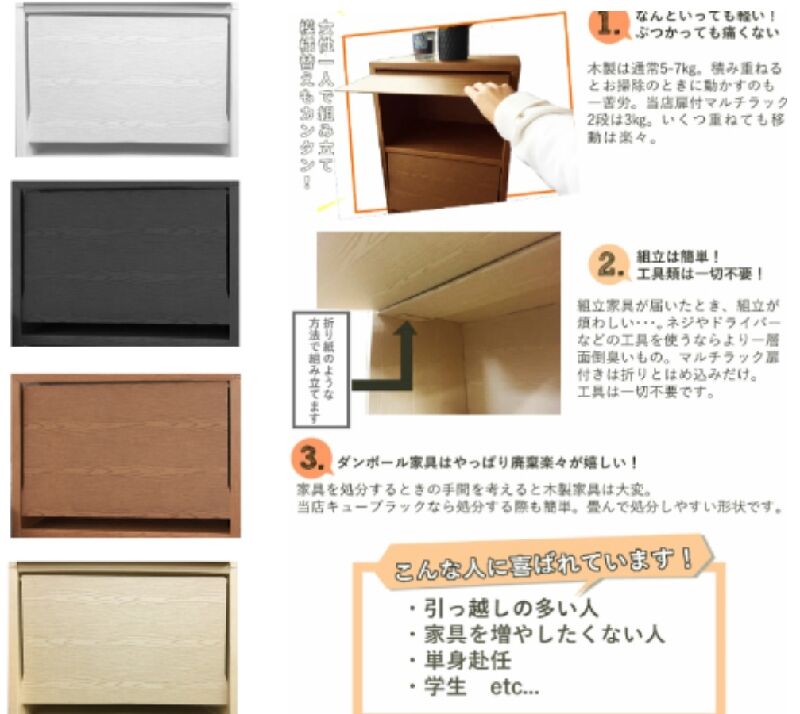 ダンボール家具 木目マルチラック専用扉 W45xH27xD30cm | モロフジ