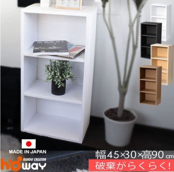 ダンボール家具 木目3段 マルチラック W45xH90xD30cm | モロフジダンボール