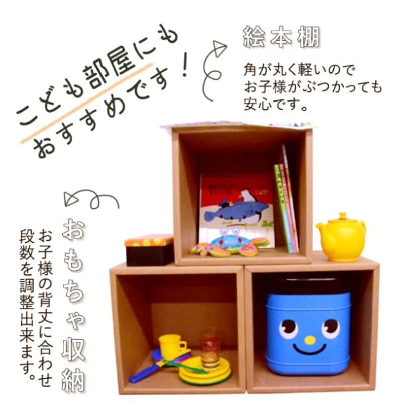 ダンボール家具 キューブラック3個セット 外寸/ W30×H30×D30cm | モロ