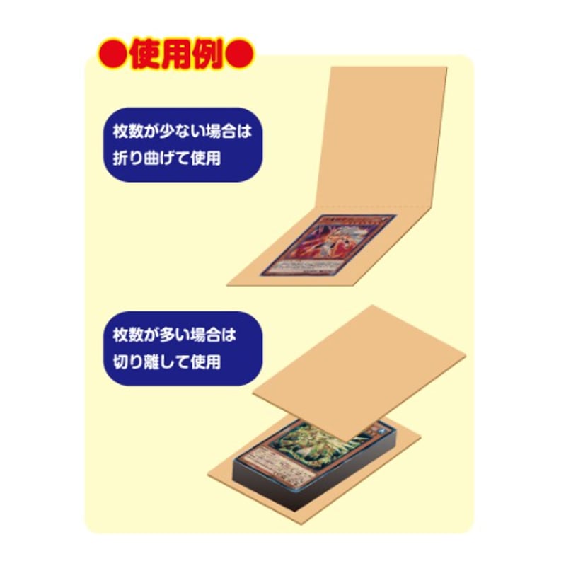 トレカ用2つ折りダンボール 1000枚/s | モロフジダンボール