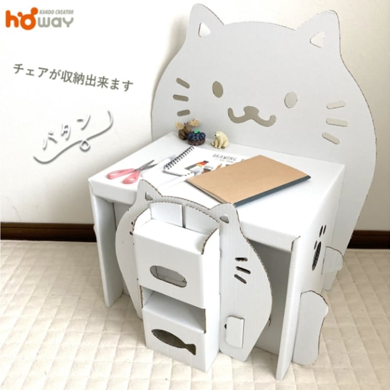 ダンボール家具 Nekoデスク&チェア | モロフジダンボール