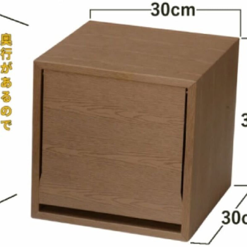 ダンボール家具 木目キューブラック 3個セット W30xH30xD30cm | モロ