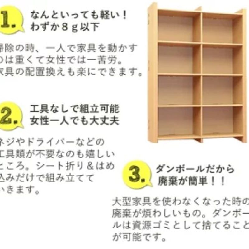 ダンボール家具 本棚5段 W90xH161xD27.5cm | モロフジダンボール