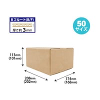 ダンボール50サイズ　W208ｘD174ｘH113 60枚/s