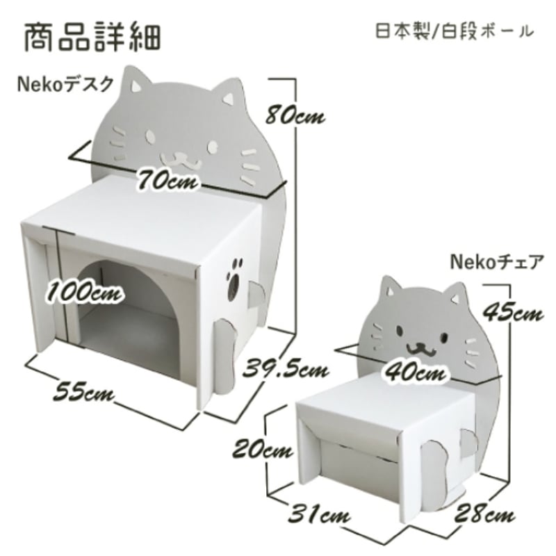 ダンボール家具 Nekoデスク&チェア | モロフジダンボール