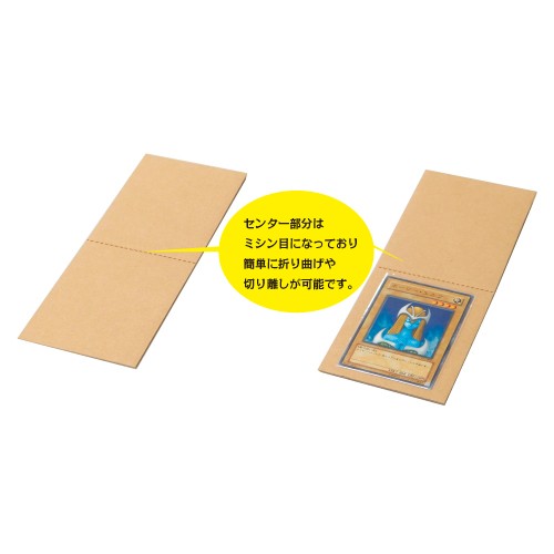 トレカ用2つ折りダンボール 1000枚/s | モロフジダンボール