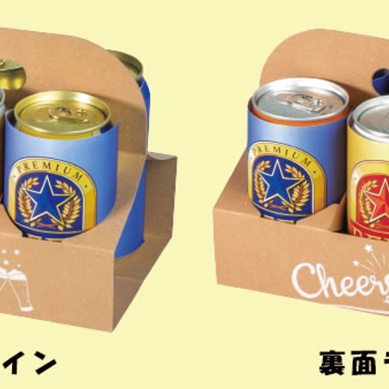缶ビールハンディ 350ml×6本用 200枚 | モロフジダンボール
