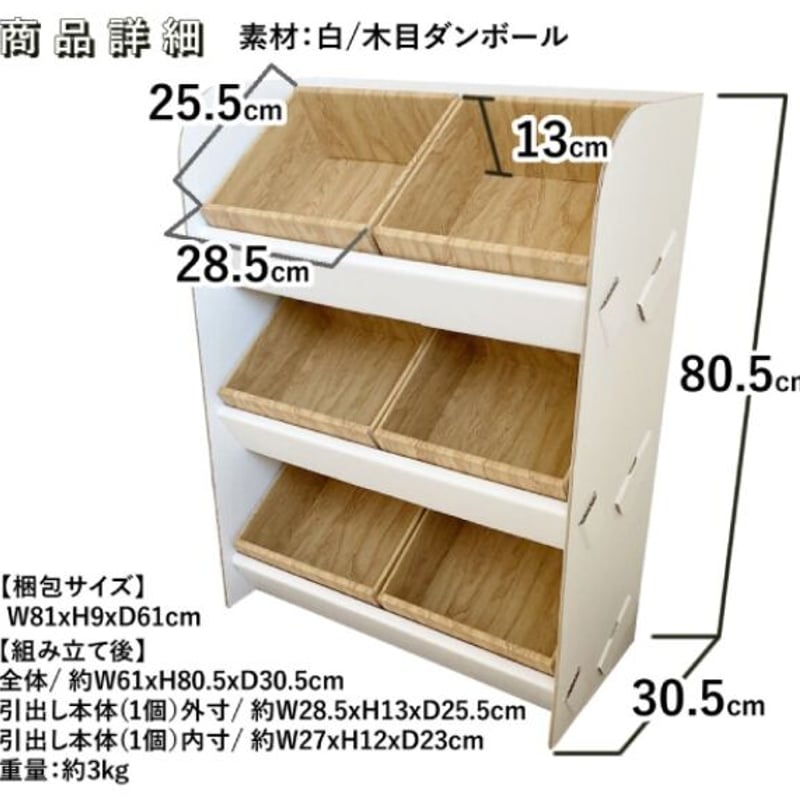 ダンボール家具 3段おもちゃラック W40xH26xD27cm | モロフジダンボール