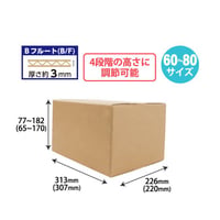 容量可変式ダンボールA4サイズ　60～80サイズ　20枚/ｓ