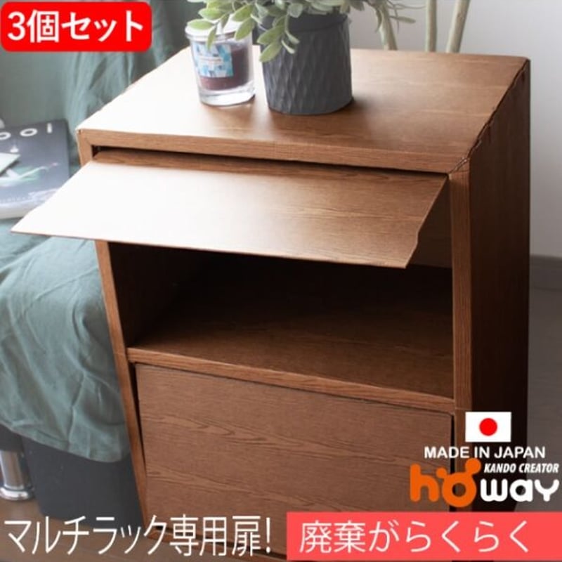 ダンボール家具 木目マルチラック専用扉 W45xH27xD30cm | モロフジ