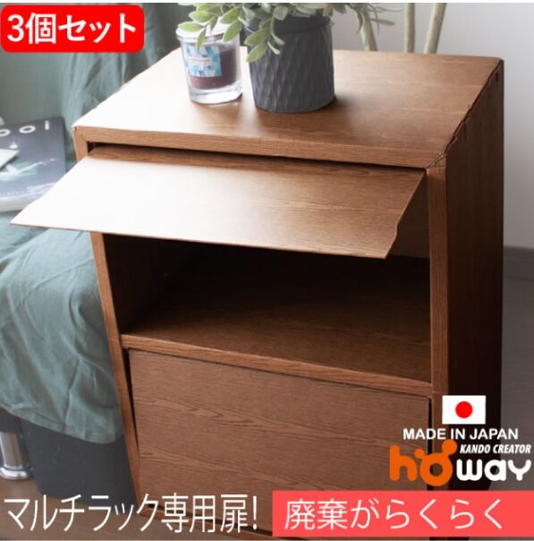 ダンボール家具 木目マルチラック専用扉 W45xH27xD30cm | モロフジ