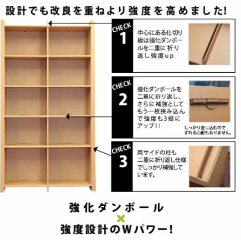 ダンボール家具 本棚5段 W90xH161xD27.5cm | モロフジダンボール