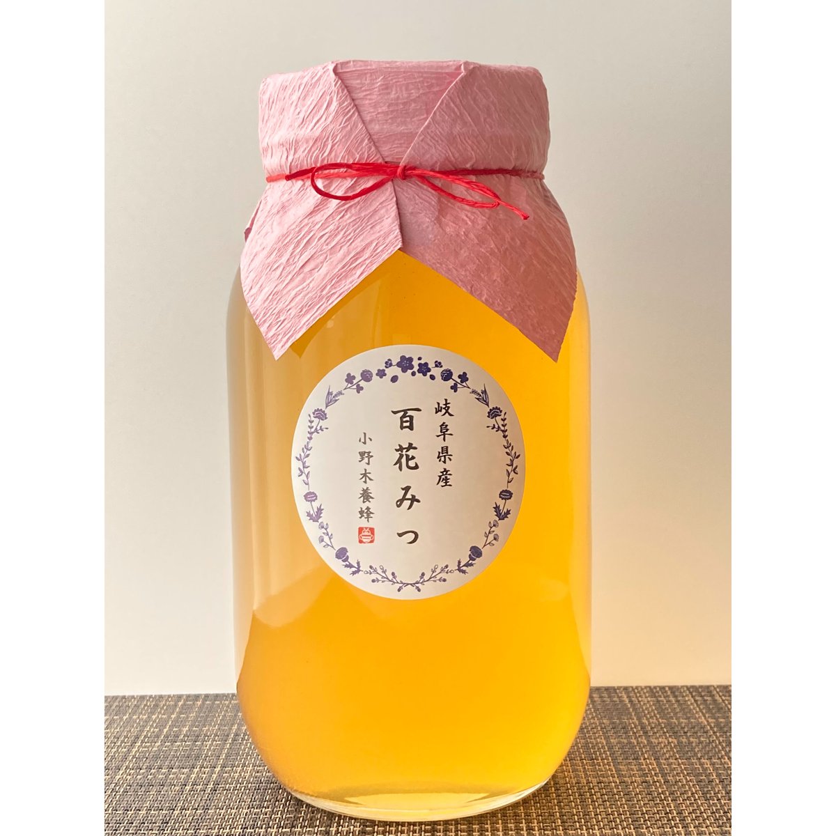 岐阜県産 百花みつ 1200g | オノギ養蜂