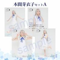 【ブロマイド】本間芽衣子セットA