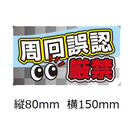 競輪グッズ 競輪 | STORES