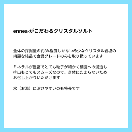バスソルト　" Help Purifying "