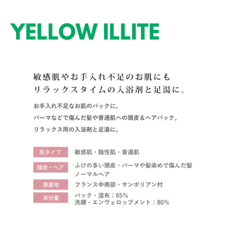 ＜イエローイライト＞1KG　　　クレイパウダー