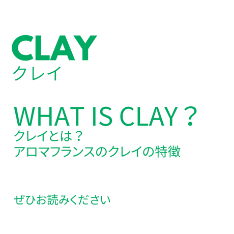WHAT IS CLAY ?