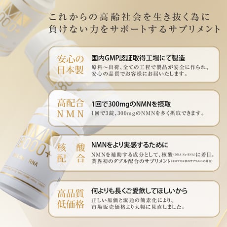 NMN18000+ DNA-Na・RNA