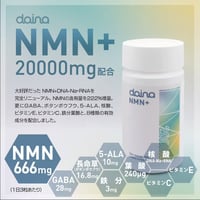 NMN サプリメント 20000mg GABA ボタンボウフウ 5-ALA 核酸 ビタミンE ビタミンC クエン酸 鉄 Na 葉酸 NMN+ 90粒 30日分